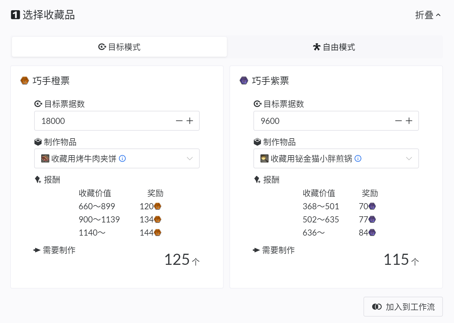 7 x HQ Helper 7-x-hq-helper
